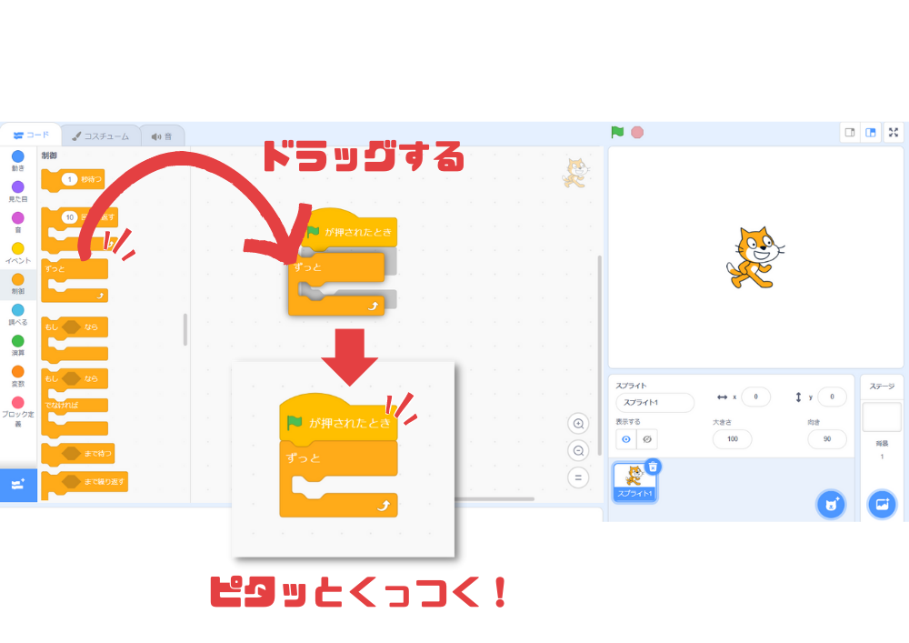 キャラクターを動かそう_3