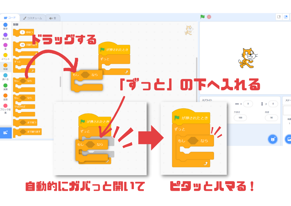 キャラクターを動かそう_5