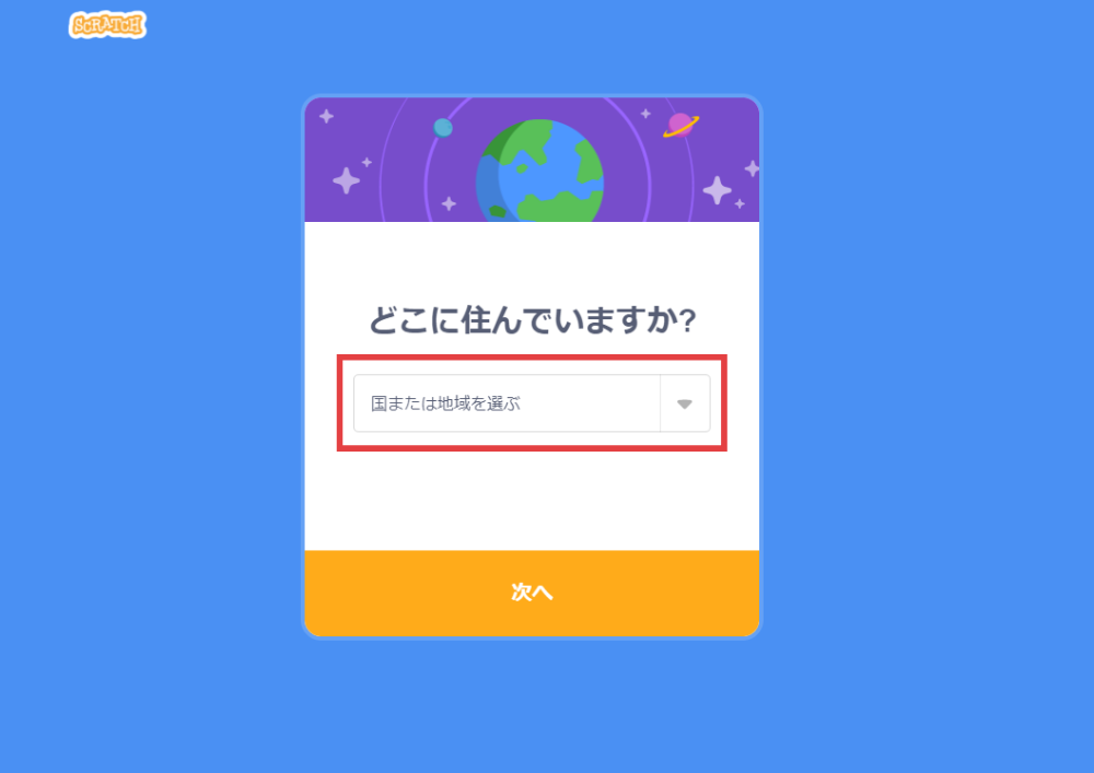 Scratchに参加しよう_5