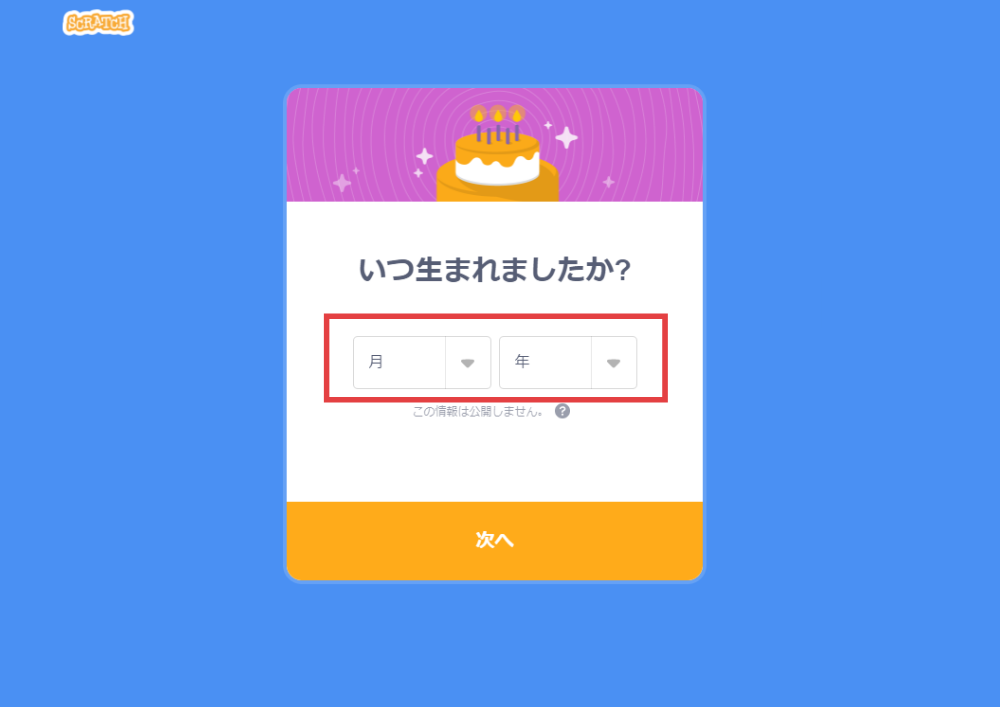 Scratchに参加しよう_7